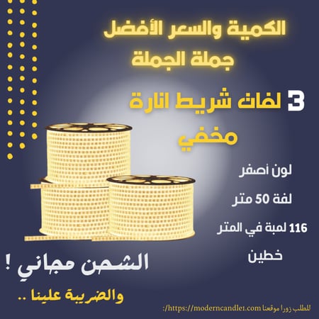 كرتون 3 لفات شريط زينة