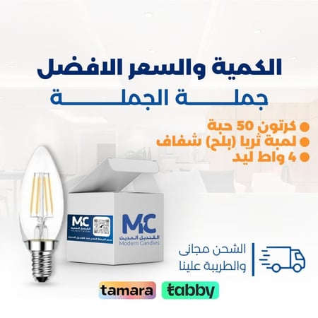 كرتون 50 حبة لمبة  ثريا (بلح) شفاف 4 واط ليد