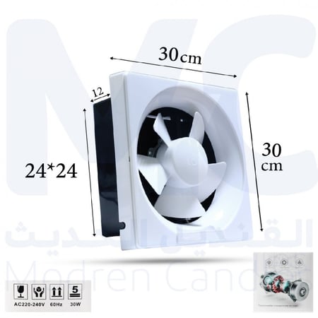 مروحة شفط جدارية 8 بوصة