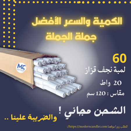 كرتون 60 حبة لمبة قزاز نجف ليد 30 واط 120 سم 220 فولط