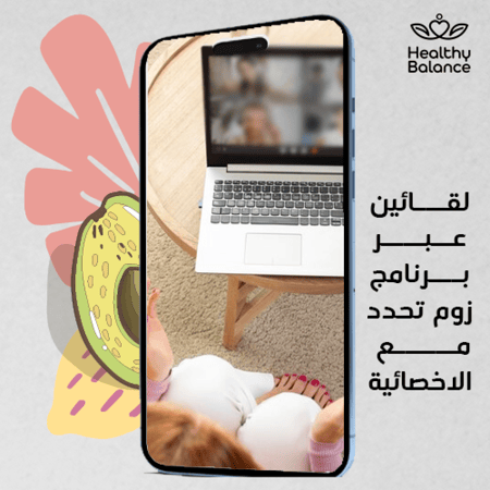 تصميم جدول غذائي حسب الطلب