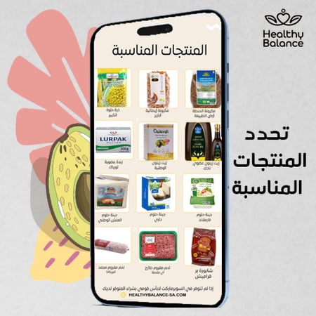 تصميم جدول غذائي حسب الطلب