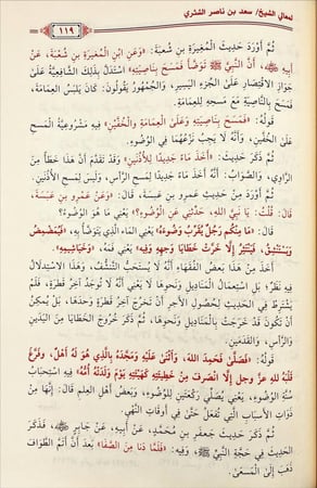 شرح المحرر في الحديث 4/1