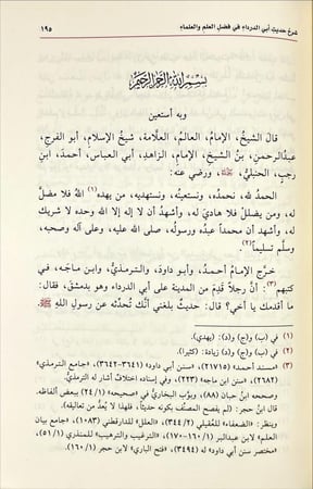 المجموعة العلمية