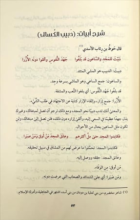 قلادة الاديب