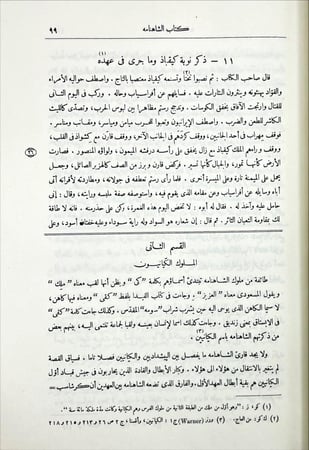 الشاهنامة 2/1