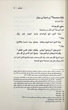 كناش الزركلي