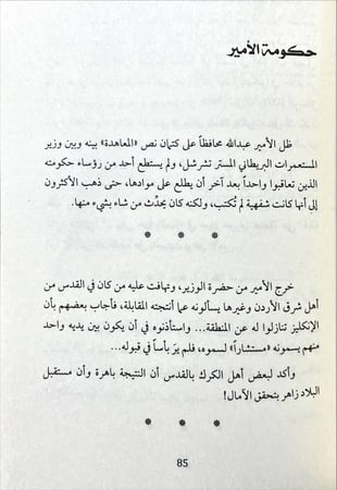 عامان في عمان