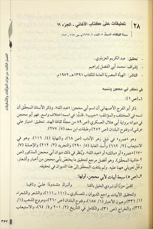 جمهرة مقالات الاستاذ صبحي البصام