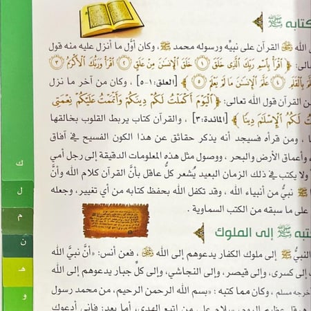 الدليل في شمائل الرسول