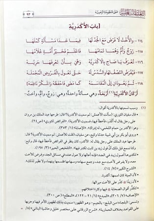 مجموع الشيخ العلامة صالح بن ابراهيم الطاسان