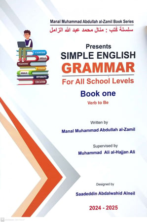 present simple english - كتاب لتعلم اساسيات الانجليزية البسيطة