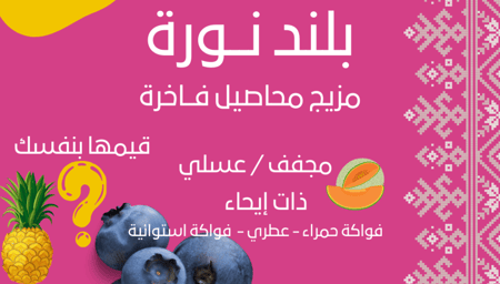 بلند نورة