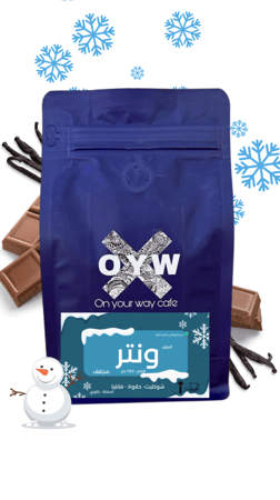 البرازيل ونتر محصول فاخر