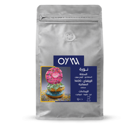 نــورة السلفادور - 250 غرام -