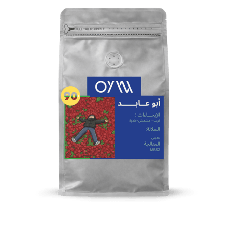 محصول ابو عابد