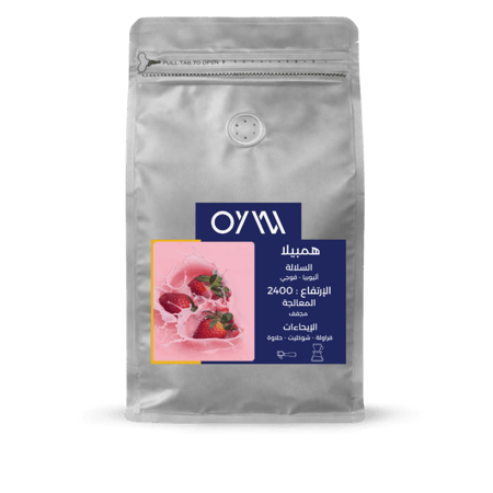 اثيوبيا همبيلا - 250g-