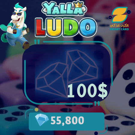 الماس لودو 55.800