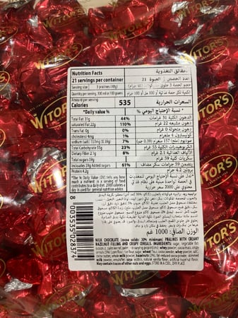 شوكولاته ايطالي بحشوة كريمة البندق والحبوب المحمصة ويتورز 1 كيلو