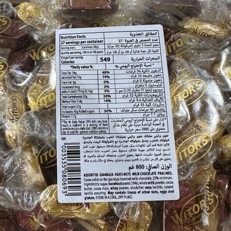 شوكولاته ايطالي بحشوة كريمة الشوكولاتة ويتورز 800 جرام