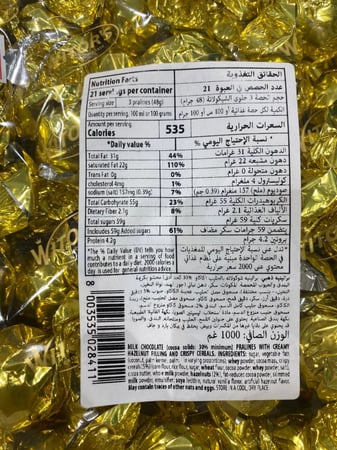 شوكولاته ايطالي محشو بكريمة البندق والحبوب المحمصة ويتورز 1 كيلو