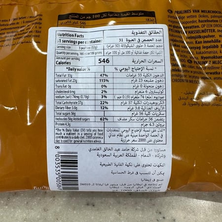 شوكولاته ايطالي بحشوة كريمة الشوكولاتة ويتورز 1 كيلو