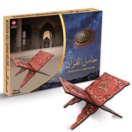حامل مصحف