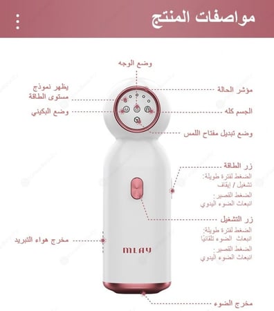 جهاز إزالة الشعر ليزر ملاي الياقوت T10 المطور