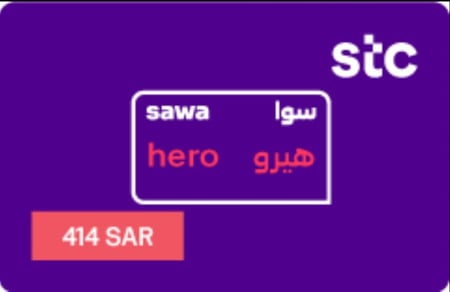 سوا هيرو