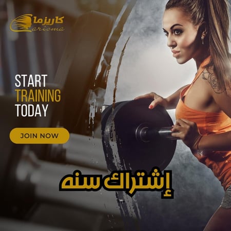 [كاريزما] اشتراك سنه