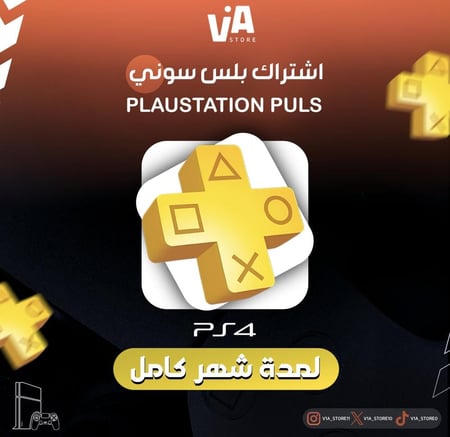 بلس أساسي ( شهر ) PS4
