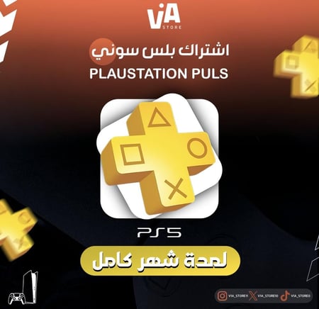 بلس فاخر ( شهري ) PS5