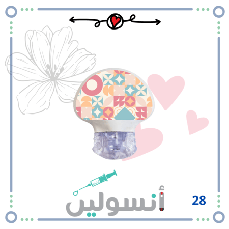 ستكر جارديان