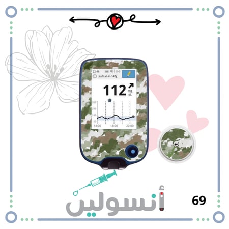 ستكر جهاز فري ستايل ليبري + ستكر مجس