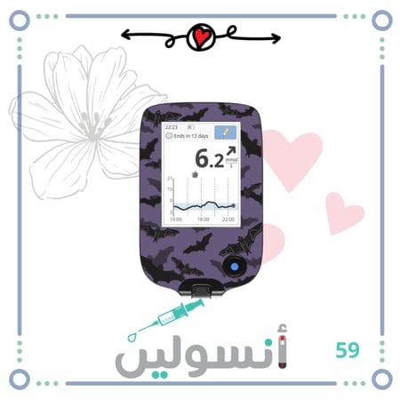 ستكر جهاز فري ستايل ليبري