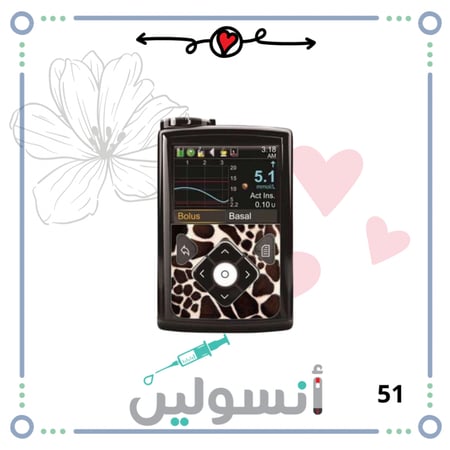 ستكر مضخة مدترونك امامي