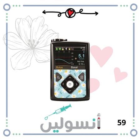 ستكر مضخة مدترونك امامي