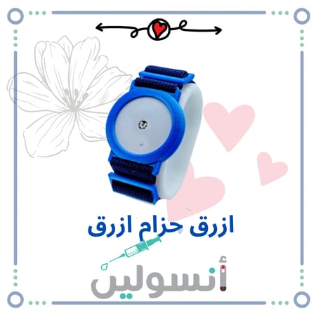 اسوراة تثبيت مجس فريستايل ليبري