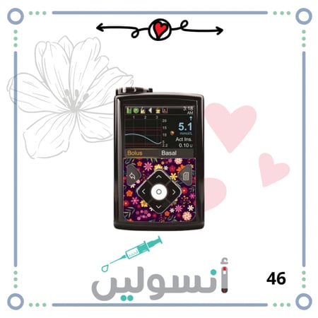 ستكر مضخة مدترونك امامي