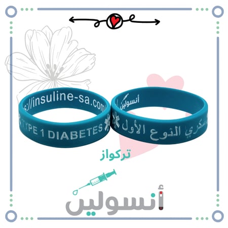 اساور تعريف عربي + انجليزي مقاس صغير