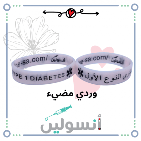 اساور تعريف عربي + انجليزي مقاس وسط لليافعين