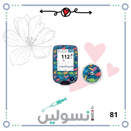 ستكر جهاز فري ستايل ليبري + ستكر مجس