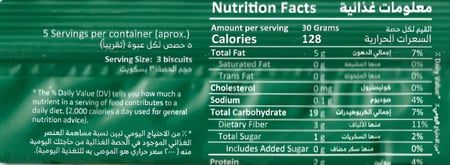 بسكويت القمح الكامل بدون سكر مضاف