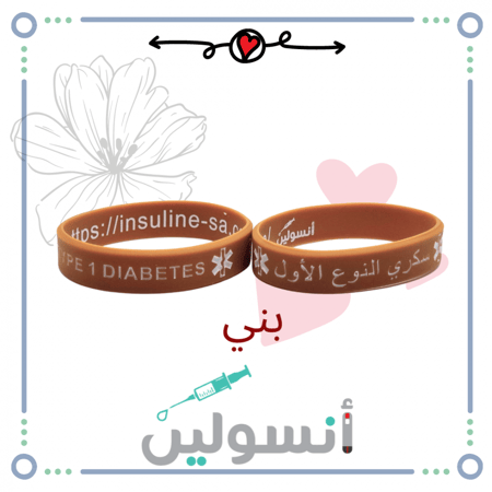 اساور تعريف عربي + انجليزي مقاس وسط لليافعين