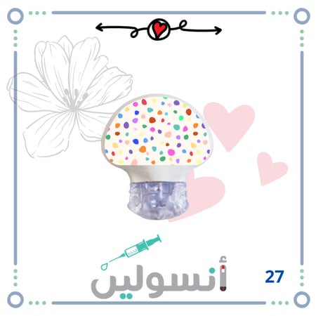 ستكر جارديان