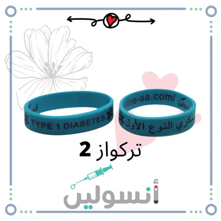 اساور تعريف عربي + انجليزي مقاس وسط لليافعين