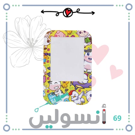 ستكر جهاز فري ستايل ليبري