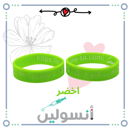 اساور تعريف عربي + انجليزي مقاس صغير