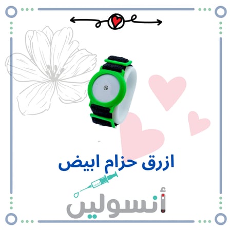 اسوراة تثبيت مجس فريستايل ليبري