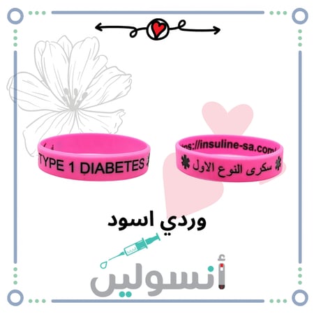 اساور تعريف عربي + انجليزي مقاس صغير